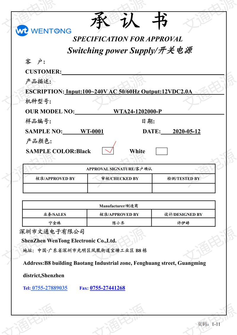 12V2A日規(guī)插墻式 六級(jí)能效 規(guī)格書_00