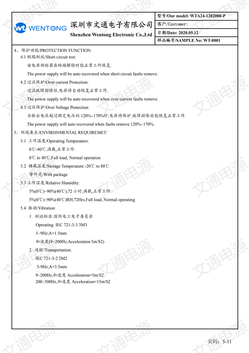 12V2A日規(guī)插墻式 六級(jí)能效 規(guī)格書_04