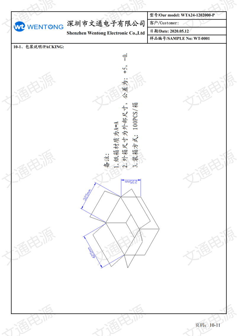 12V2A日規(guī)插墻式 六級(jí)能效 規(guī)格書_09